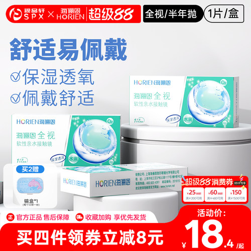 买2送镜盒（每个ID限一份）