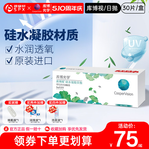 全新升级 第三代硅水凝胶