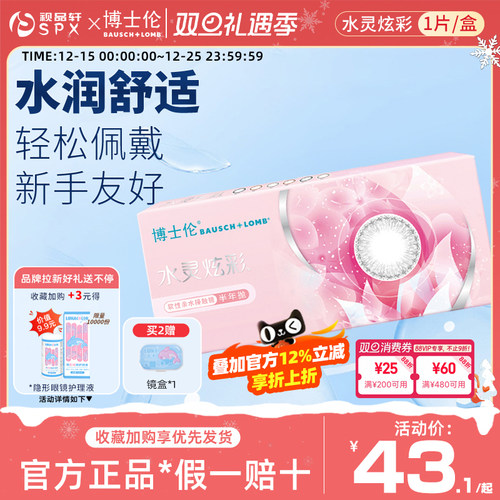 买2送镜盒（每个ID限一份）