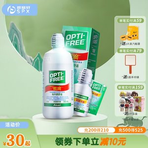 爱尔康傲滴护理液瓶隐形眼镜355ml*2+60官方旗舰店正品美瞳小瓶