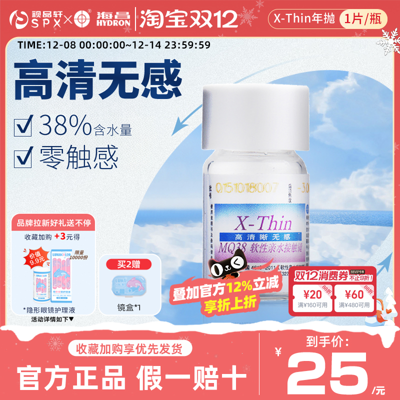 买2送镜盒（每个ID限一份）