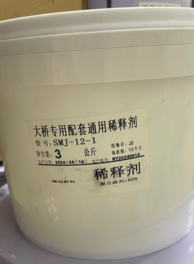 大桥牌油漆环氧磷化底漆环氧底漆（灰色）环氧稀释剂