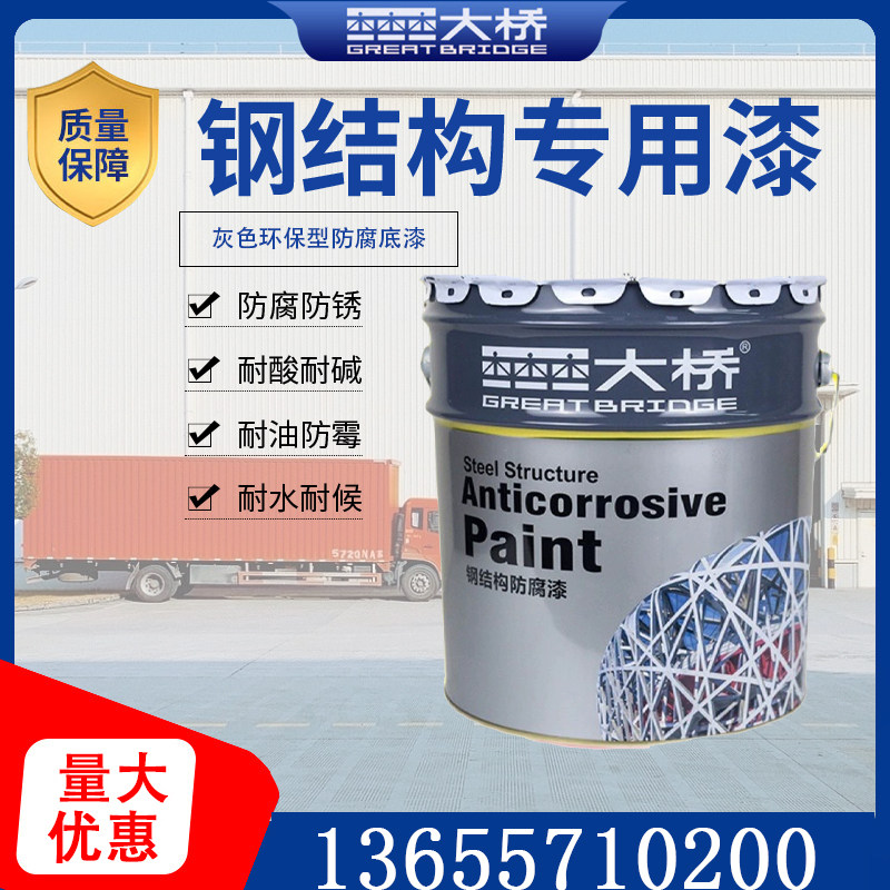 大桥牌油漆灰色防锈漆银灰钢结构面漆铁红防锈漆环保型防腐底漆