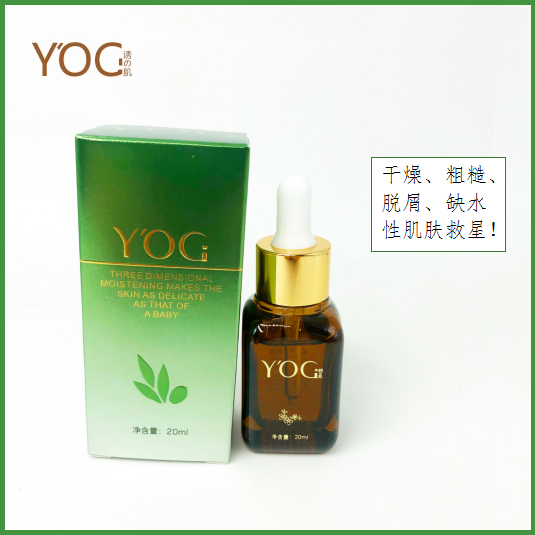 华西YOG诱肌水嫩密笈原液 补水精华 干燥肌肤适用 实体店同款