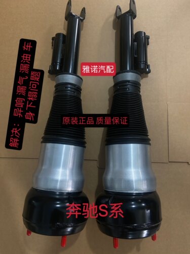 奔驰W221 S300 S350 S400 S450 S500前后减震器 避震机W222