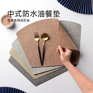 中式扇形餐垫皮革餐桌垫防水防油酒店西餐垫家用圆桌吃饭碗垫盘垫