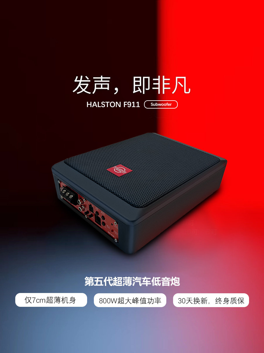 超薄车载低音喇叭有源12v车用改装超重低音大功率座椅炮汽车音响