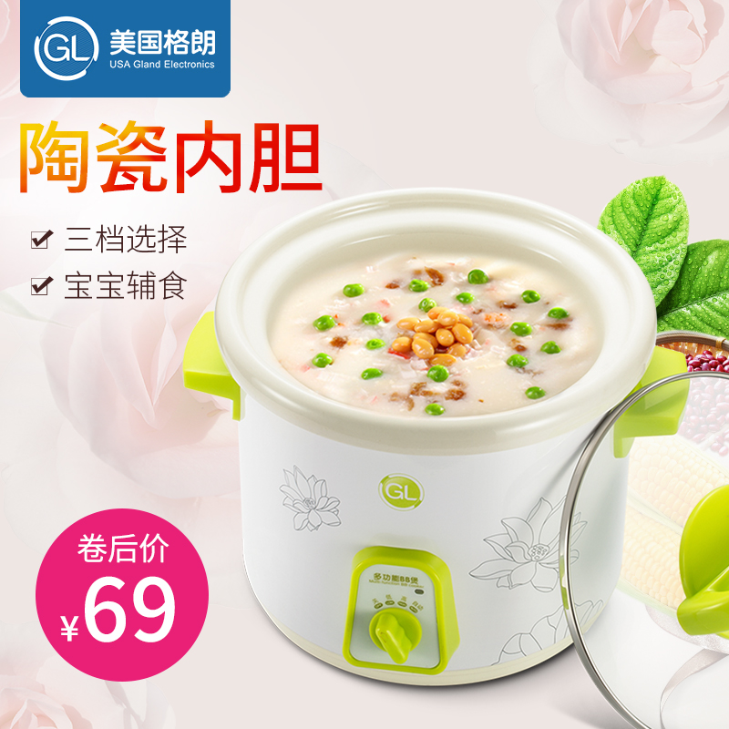 券后79.00元格朗bb煲粥锅婴儿辅食神器宝宝熬粥煮粥锅陶瓷电炖锅迷你电饭煲1L