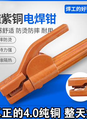 电焊钳大象500A800A把式电纯紫铜不烫手焊把钳电焊机线工业级全铜