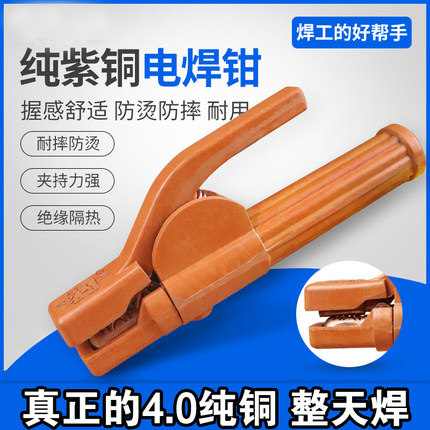 电焊钳大象500A800A把式电纯紫铜不烫手焊把钳电焊机线工业级全铜
