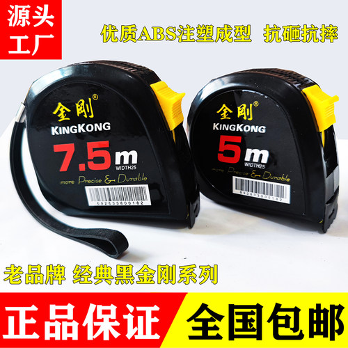 金刚钢卷尺抗摔不锈钢正品盒尺