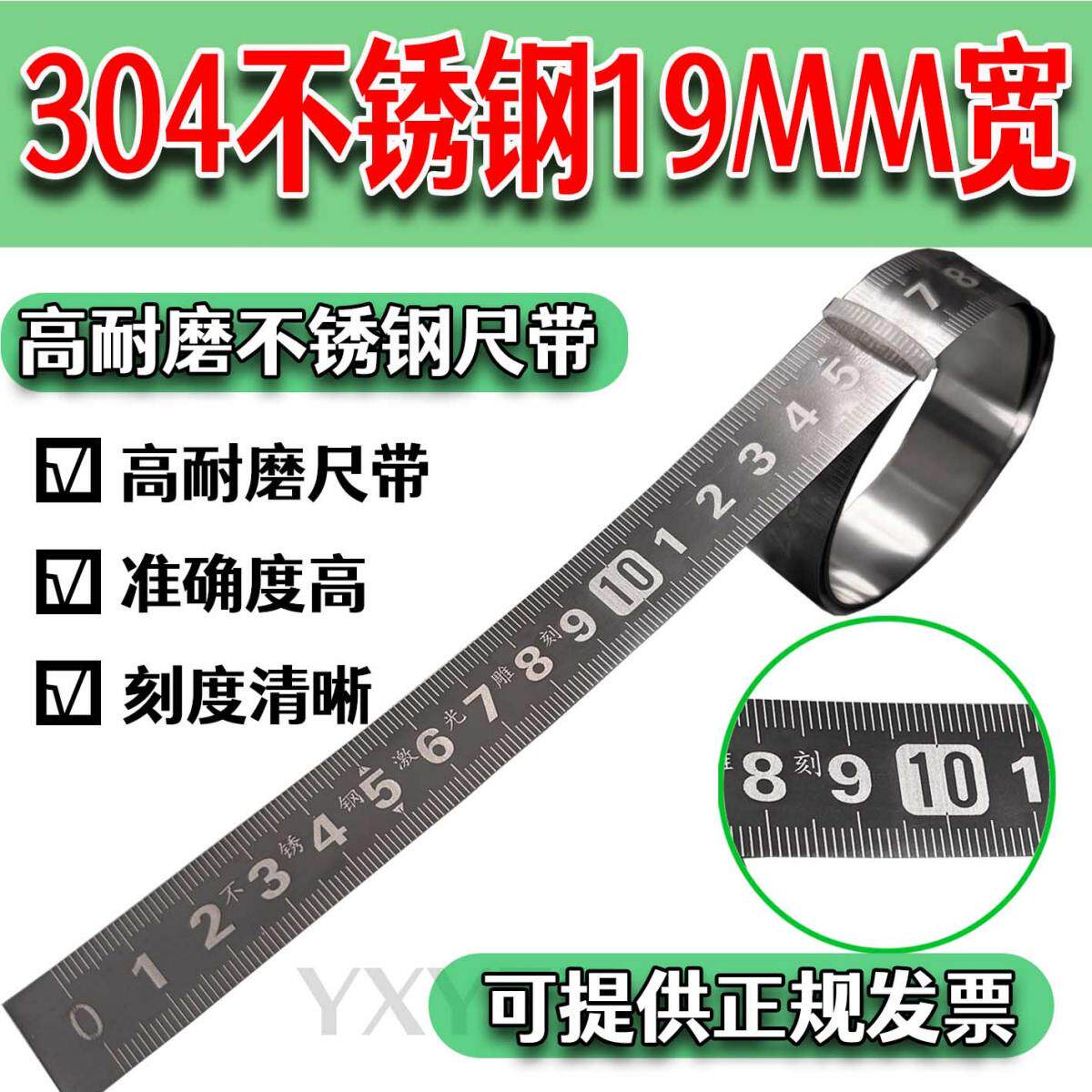 不锈钢粘贴标尺金属粘性刻度尺条贴尺子带胶平板自粘尺台锯用刻度,五金/工具,卷尺,淘宝优惠券,粉丝福利购,淘宝优惠卷