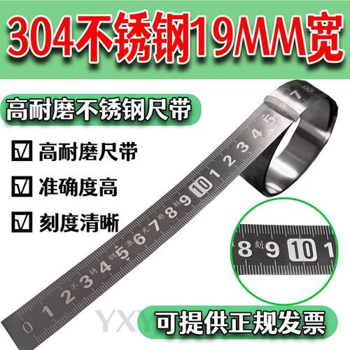 粘贴金属粘性尺条带胶自粘尺尺子