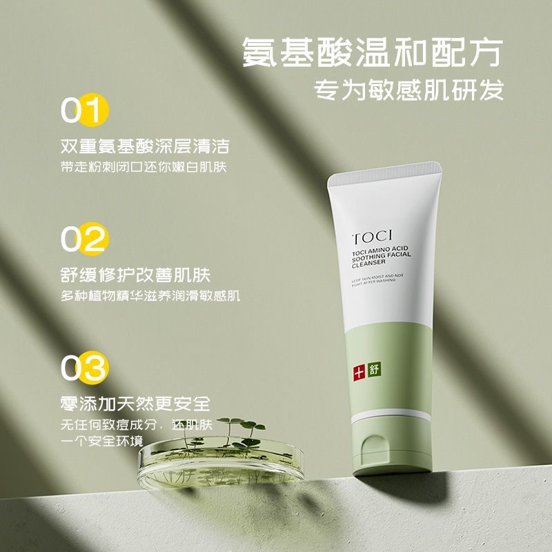 舒缓祛痘男女细腻肌肤敏感肌学生