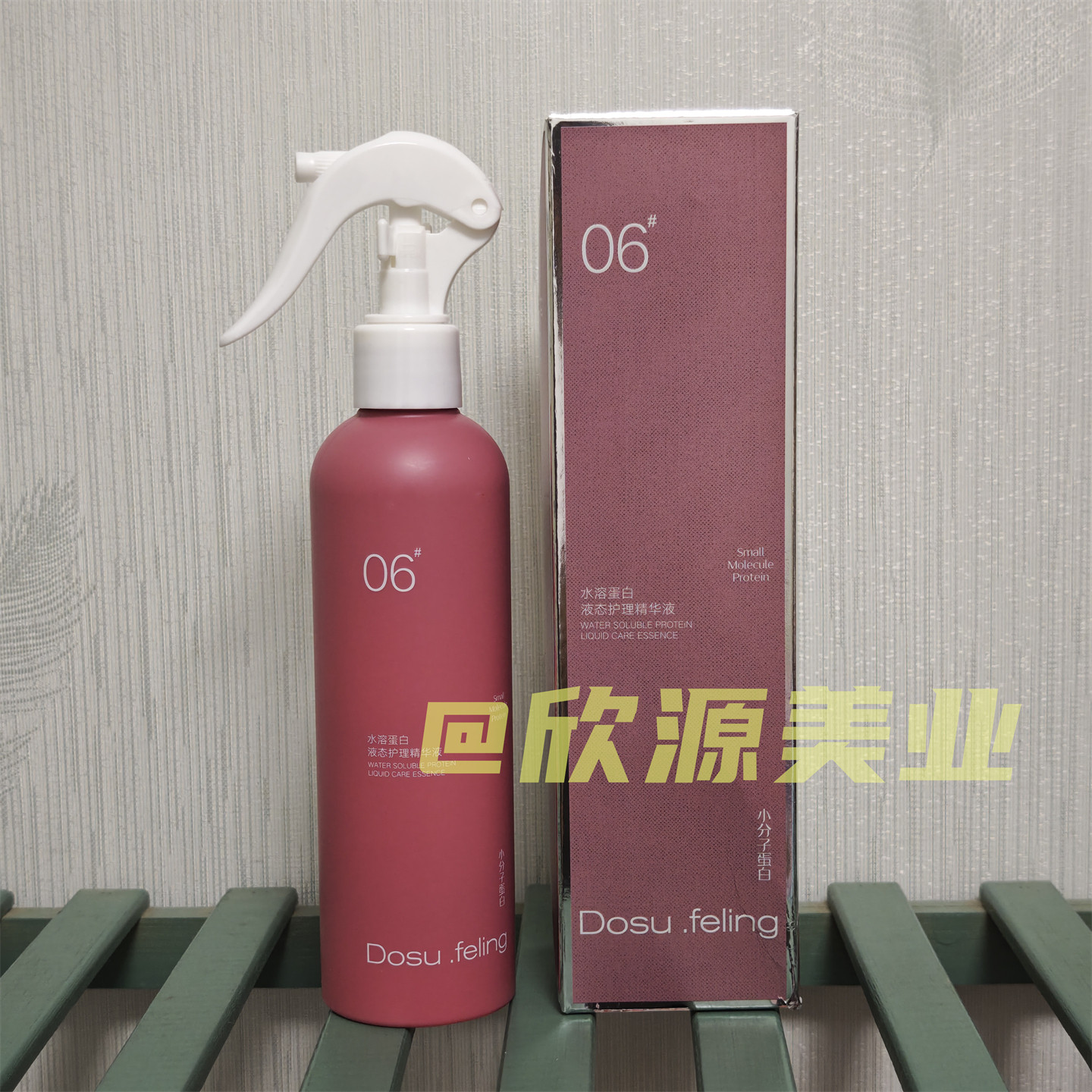水溶蛋白液态护理精华液小分子蛋白护发喷雾修护干枯毛躁补水柔顺