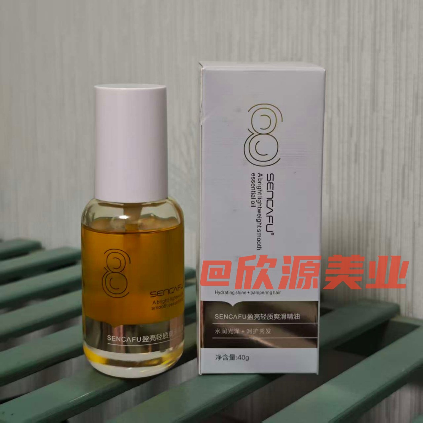 发廊同款盈亮轻质爽滑精油护发修复干枯防毛躁理发店专用清爽留香
