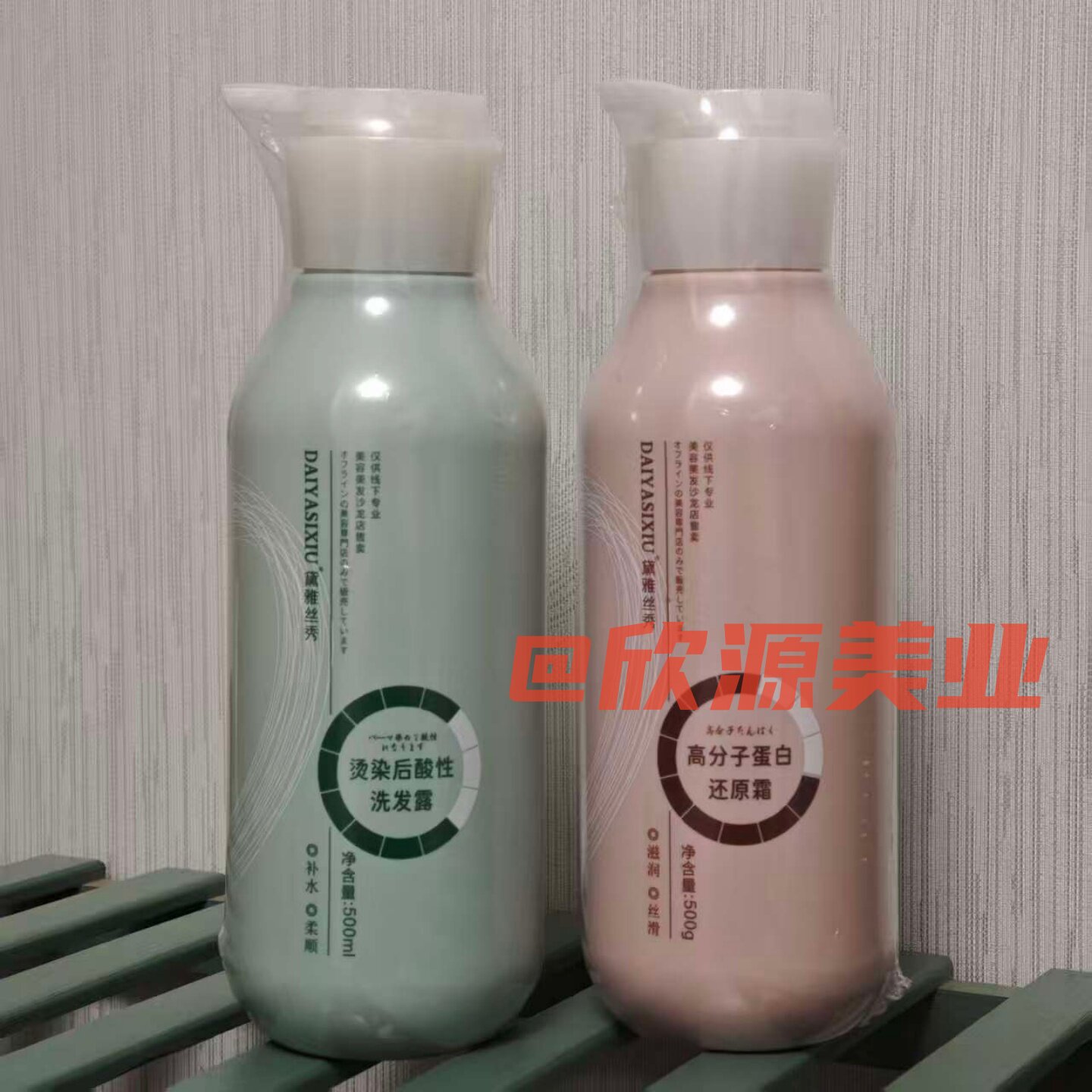 黛雅丝秀烫染后酸性洗发水护发素