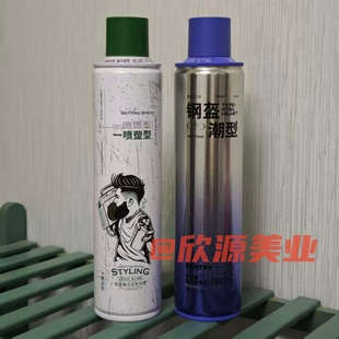 发廊正品 自然蓬松持久造型清香不起白屑 钢盔复古定型喷雾发胶男士