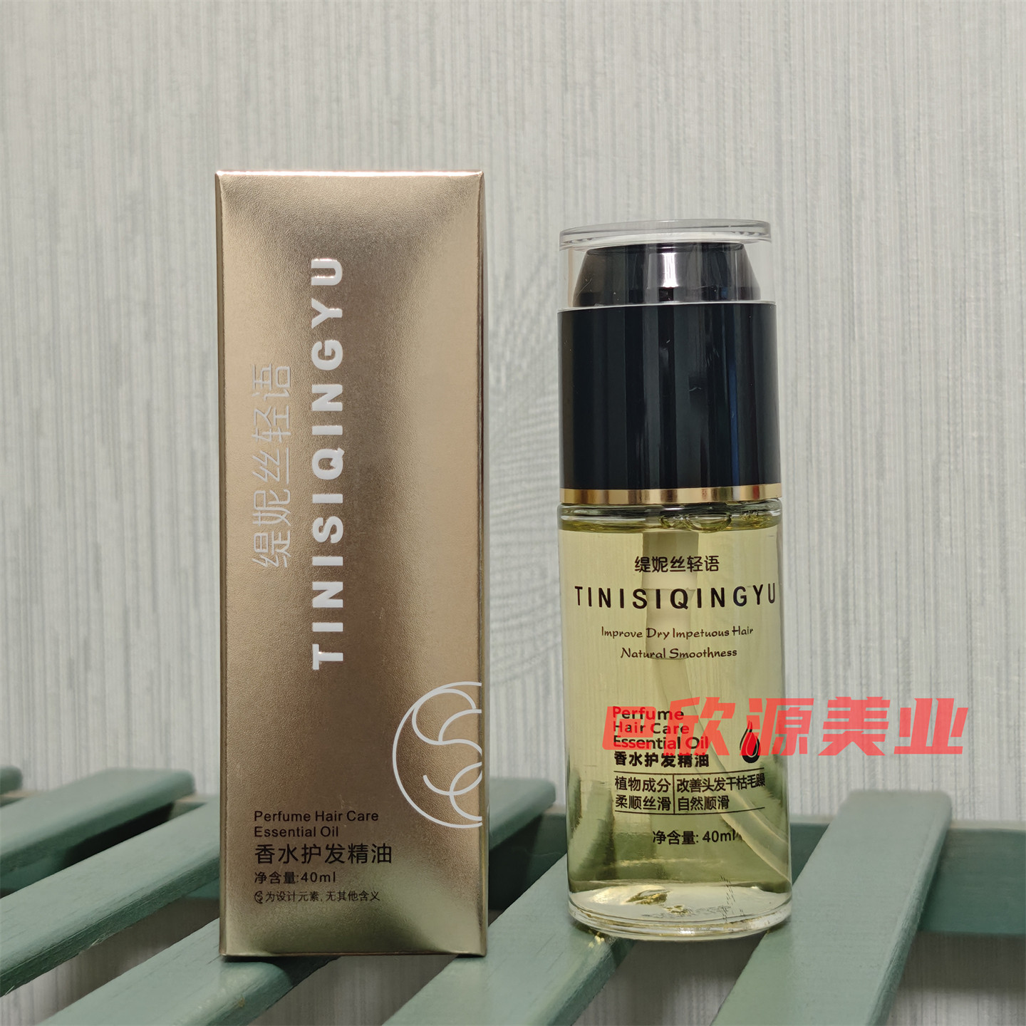 【实拍】缇妮丝轻语护发精油女修复干枯防毛躁免洗柔顺持久留香,美发护发/假发,护发精油,淘宝优惠券,粉丝福利购,淘宝优惠卷