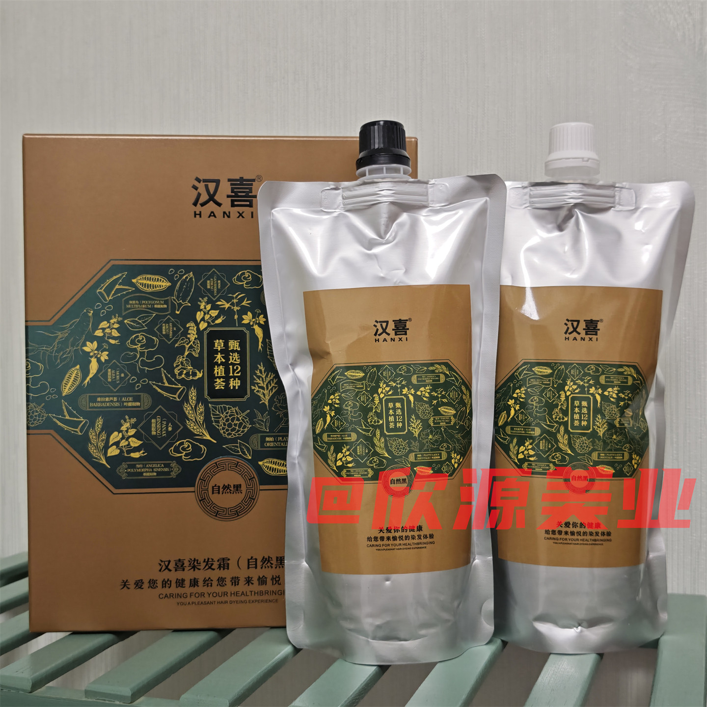 恭喜染发霜自然黑遮盖白发黑色染发剂植物自己在家染不伤发染发膏