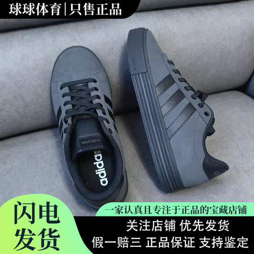 阿迪达斯Daily 4.0 时尚百搭薄底防滑耐磨板鞋男女同款黑色JI4355