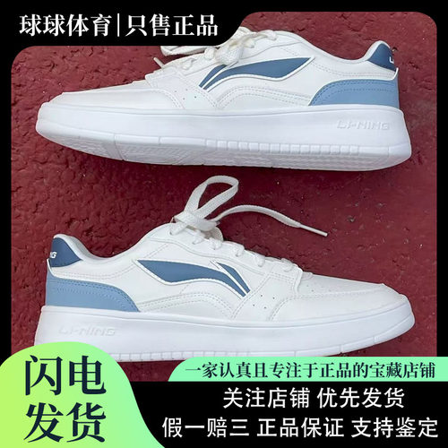 元宝李宁板鞋2024新款低帮小白鞋