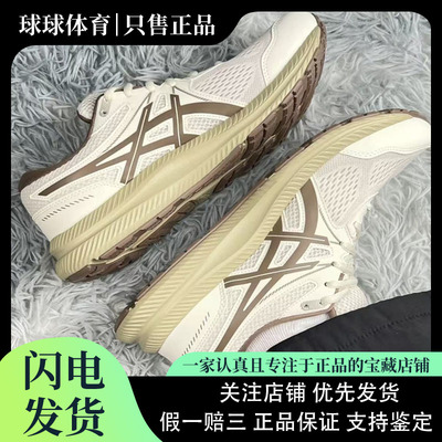 ASICS亚瑟士GEL-CONTEND 7跑步鞋男缓震透气回弹复古跑鞋1011B730