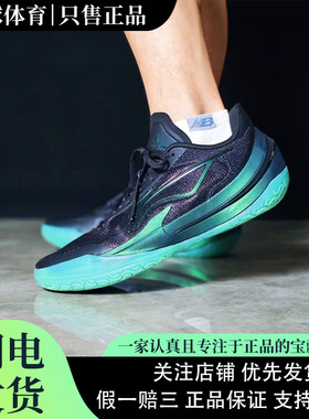 LiNing李宁利刃5V2 稳定支撑包裹舒适 低帮篮球鞋男款白蓝ABAV059