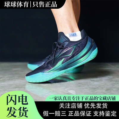 LiNing李宁利刃5V2 稳定支撑包裹舒适 低帮篮球鞋男款ABAV059