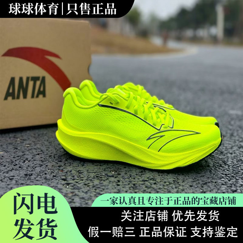 安踏柏油路霸3V丨专业竞训跑步鞋男氮科技透气缓震运动鞋子,运动鞋new,跑步鞋,淘宝优惠券,粉丝福利购,淘宝优惠卷