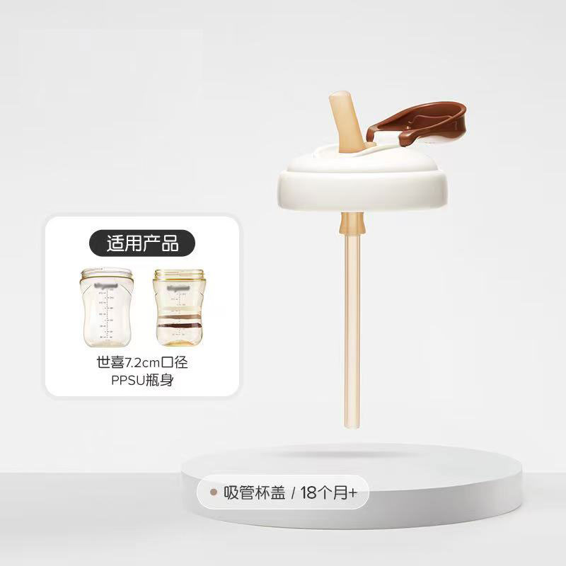 300毫升世喜通用杯盖水杯牛奶杯