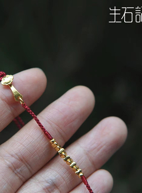 生石记｜ 立冬 本命年手绳岁岁如意手工金 24k纯金手绳