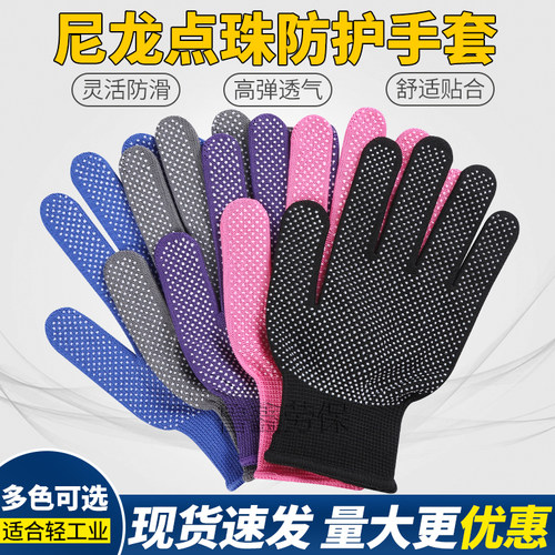 瑞吉防滑薄款尼龙耐磨手套搬运
