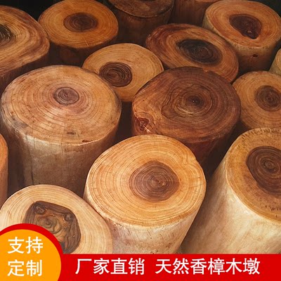 香樟树凳子木墩子原木大树桩圆凳换鞋凳创意底座茶几摆件圆木凳子