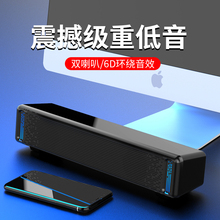 Amoi/夏新 台式机电脑音响长条小音箱家用多媒体超重低音炮喇叭笔记本手机桌面有线通用迷你usb供电影响