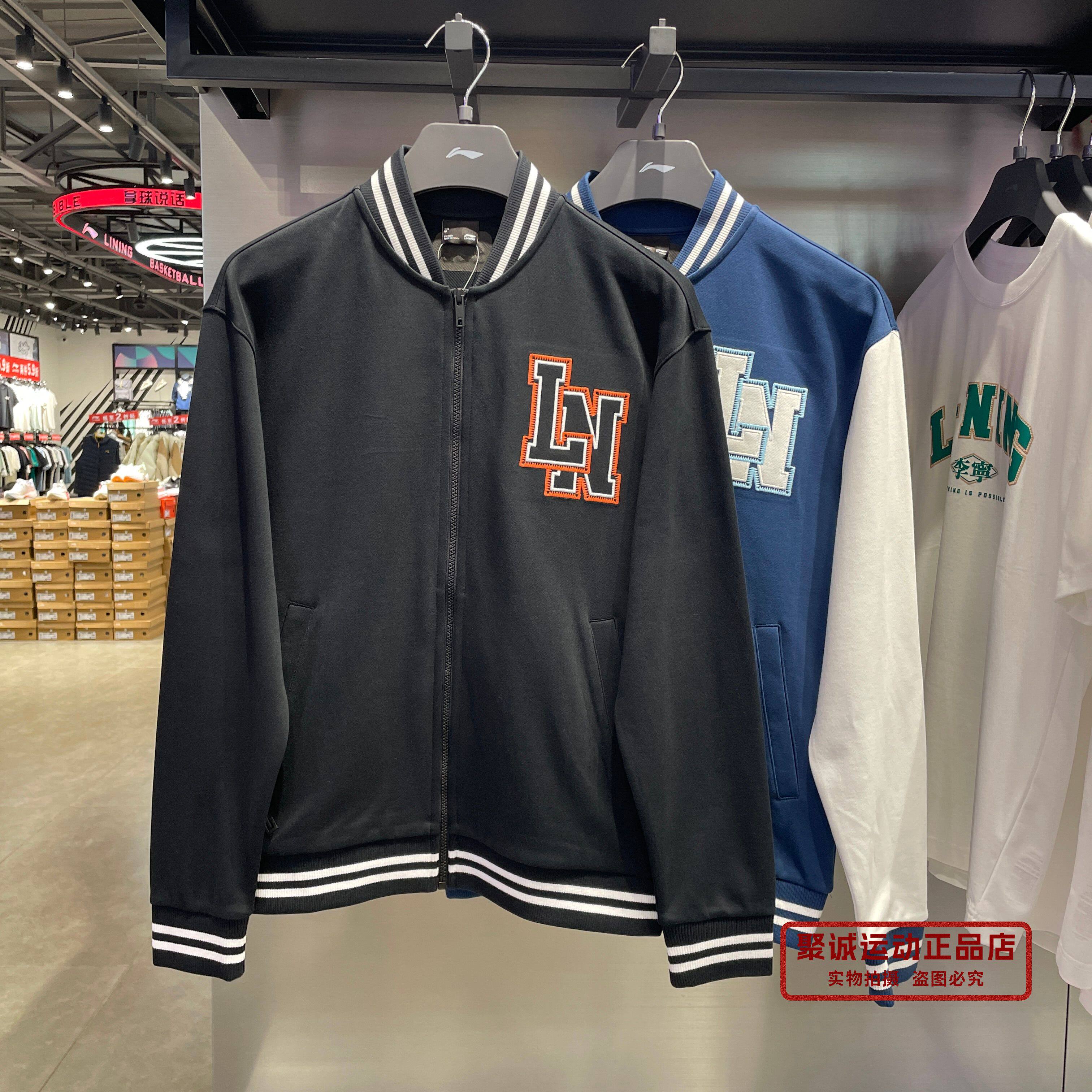 李宁2024秋款新品男子棒球服美式宽松夹克衫针织外套AFDU553