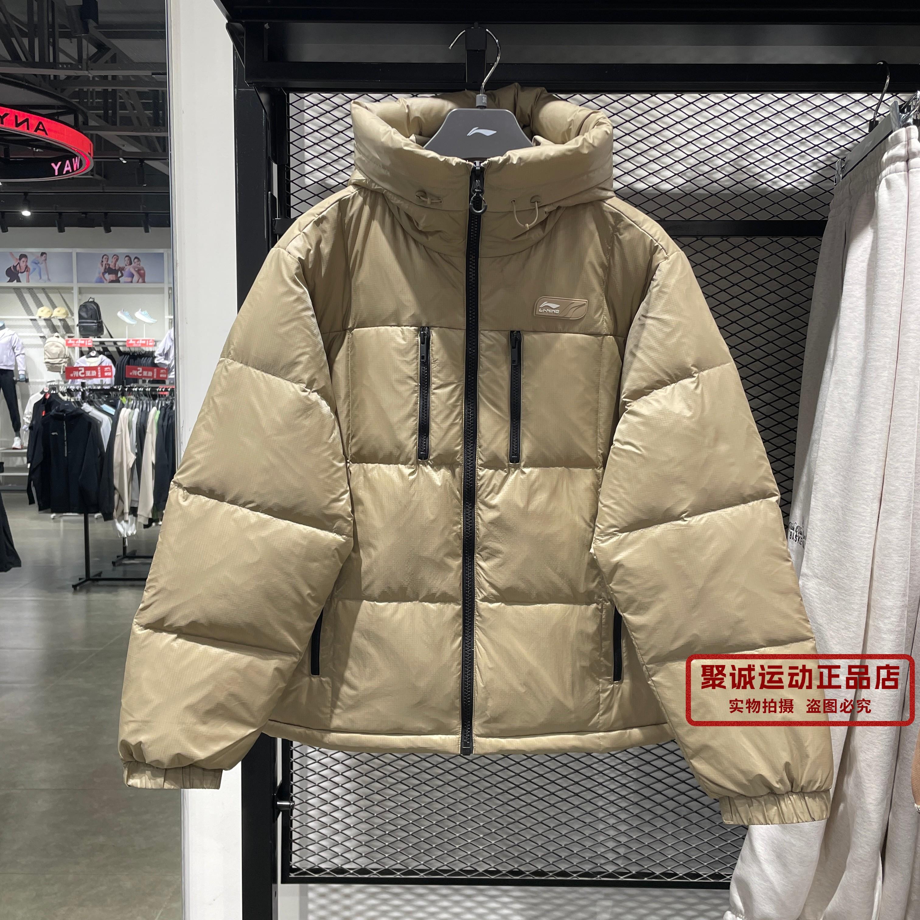 李宁2024冬款新品男子运动潮流80%鸭绒保暖连帽短羽绒服AYMU143