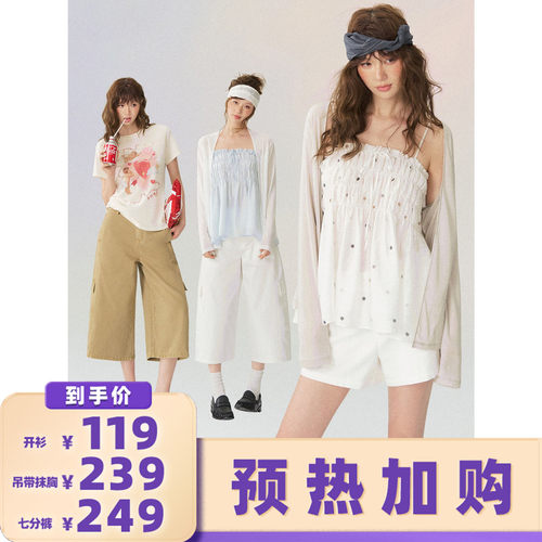 【加购！预热8月6日】SOMESOWE 无扣开衫/吊带抹胸/牛仔七分裤