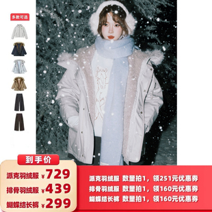 【所有女生的衣橱直播间】SOMESOWE 派克羽绒服/排骨羽绒服/长裤