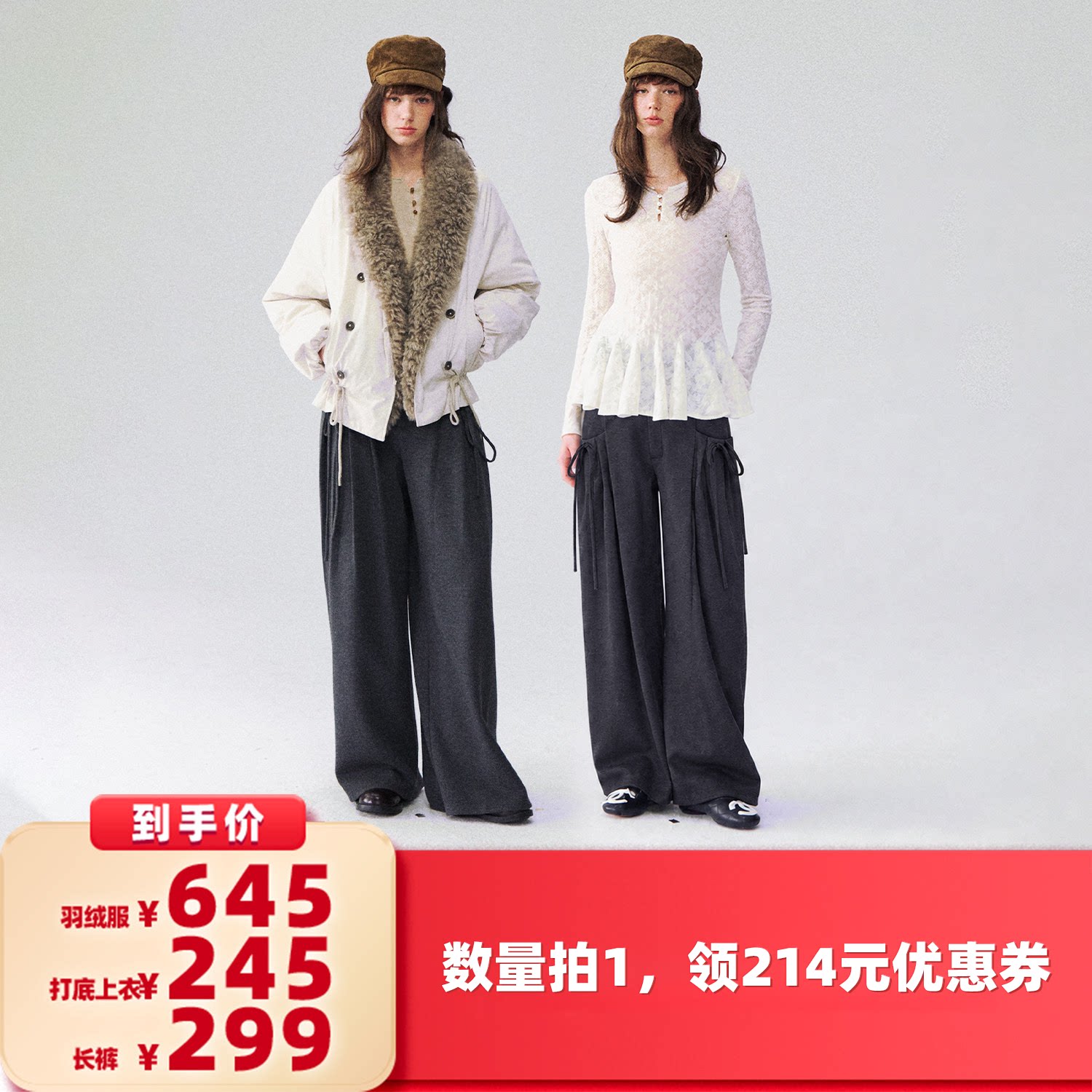 【所有女生的衣橱直播间】SOMESOWE 羽绒服/打底上衣/长裤
