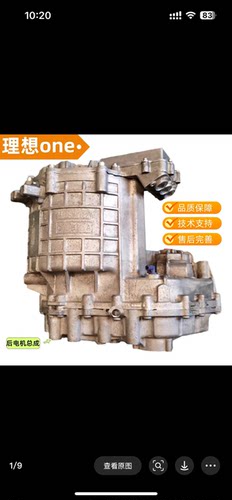 ONE后电机总成后差速器总成后变速箱总成后电机总成