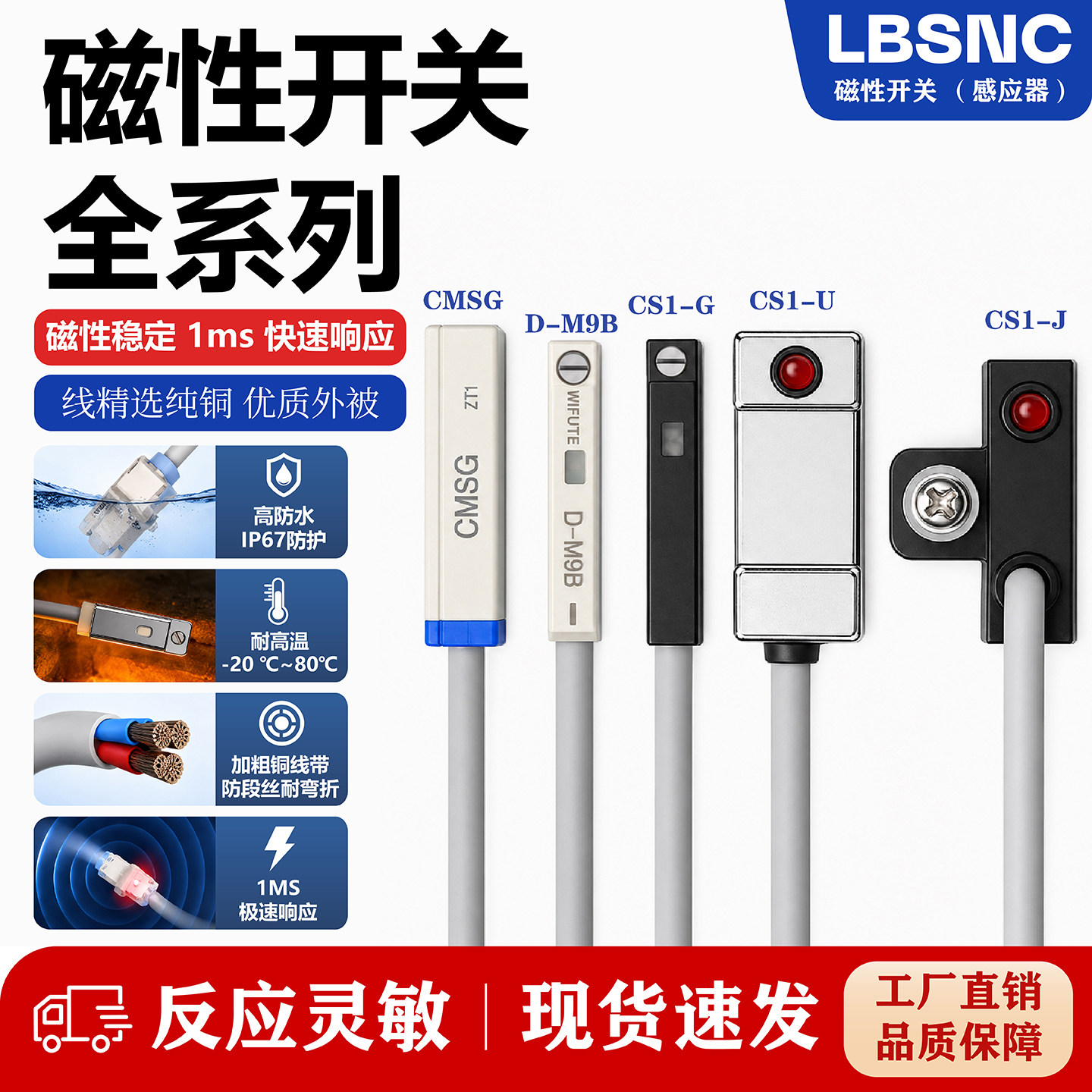 电子式磁性开关感磁簧式线传感器