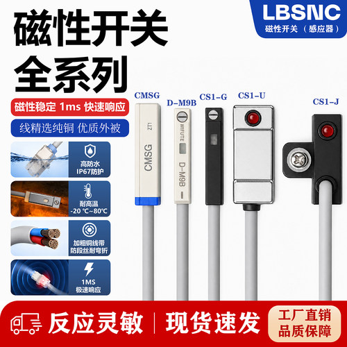 电子式磁性开关感磁簧式线传感器