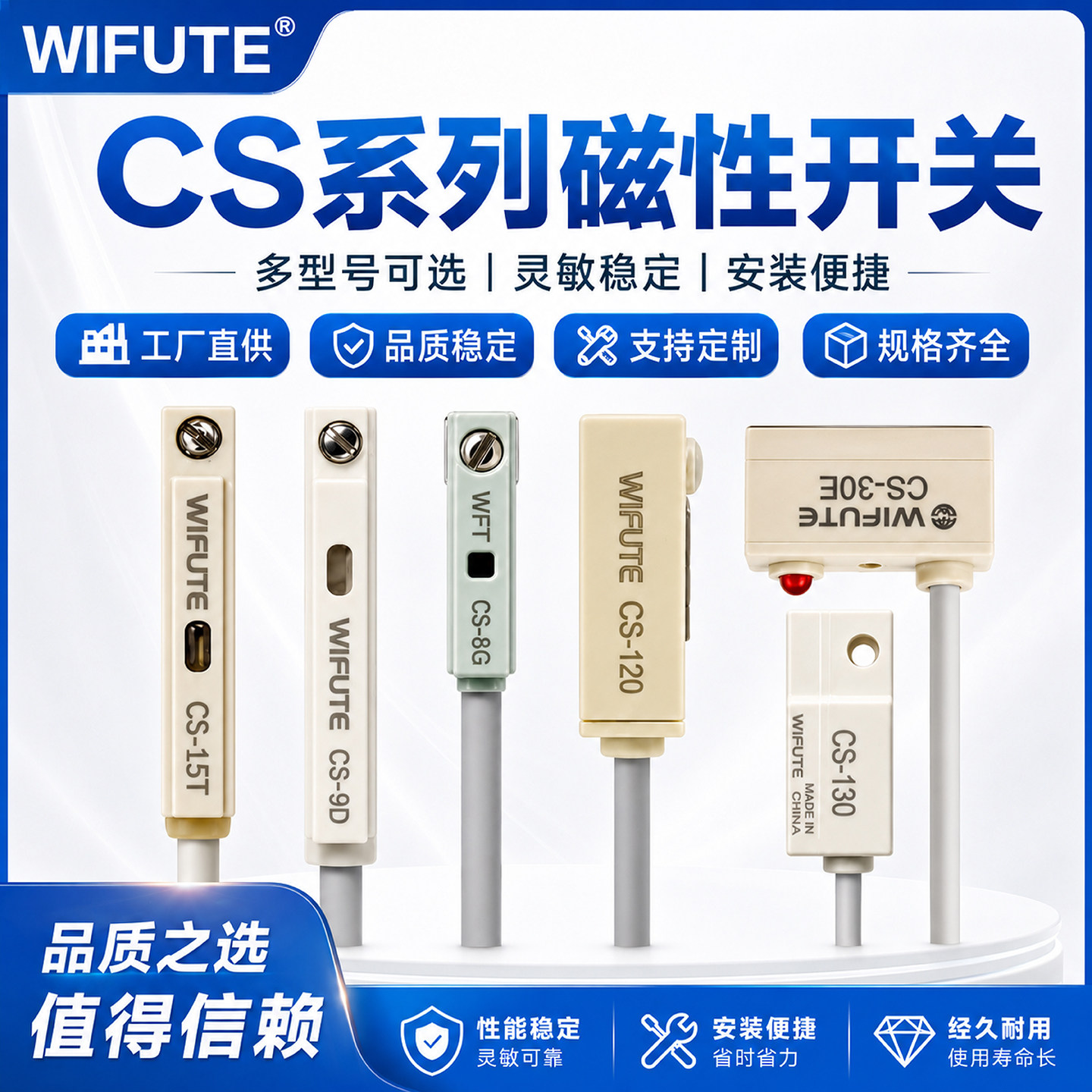 CS全系列磁性开关感应器