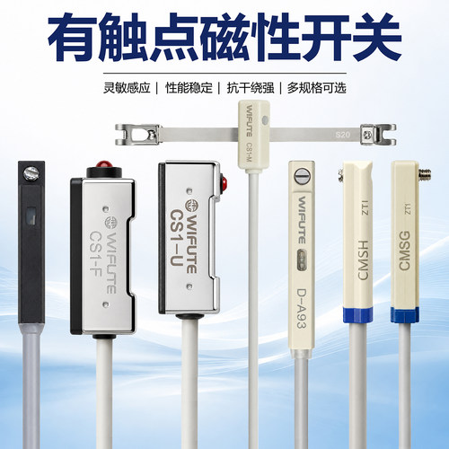 磁簧管有触点式磁性开关真材实料