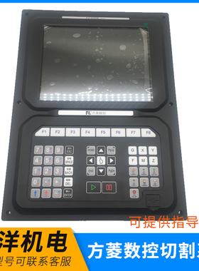 上海交大方菱F2300B/2500B数控系统火焰切割机系统等离子控制系统