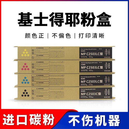 基士得耶DSC1120碳粉dsc1020 1025 1220 1225ex原装粉盒C1120墨粉