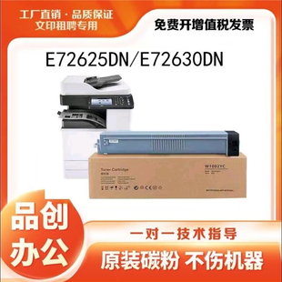 适用惠普M72625dnM72630dn粉盒W1002YC复印机原装 碳粉