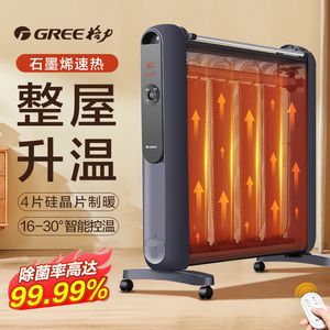 格力取暖器家用石墨烯电暖器遥控电热膜无光电暖气片 NDYM-X7021B
