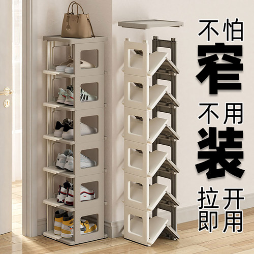 免安装折叠一拉即用单列极窄鞋架